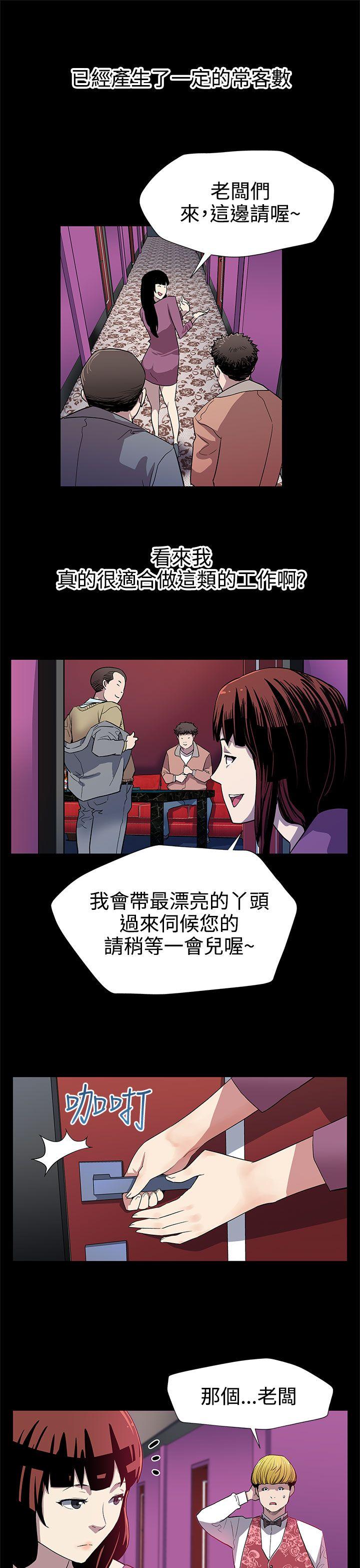 Mom cafe[h漫]韩漫全集-Mom cafe-第27話-成為老鴇的賢俊媽媽无删减无遮挡章节图片 
