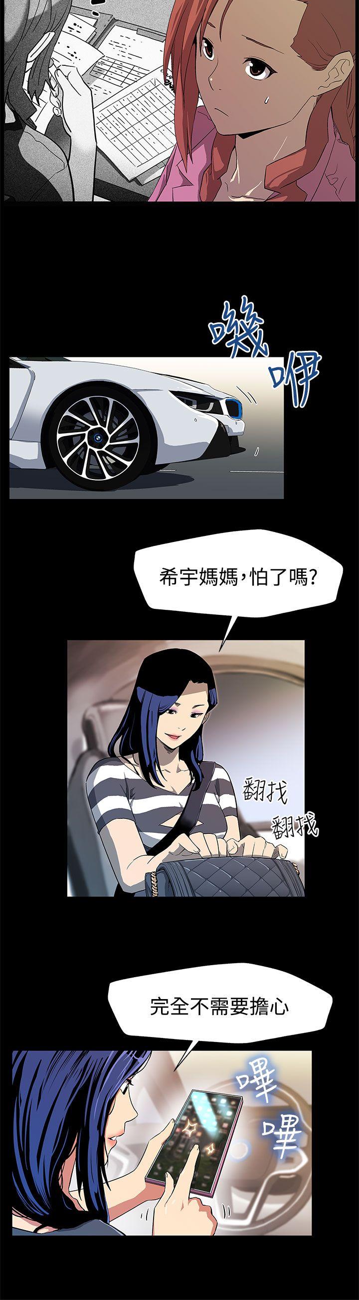 Mom cafe[抖漫]韩漫全集-Mom cafe-第28話-那些女人的密約无删减无遮挡章节图片 