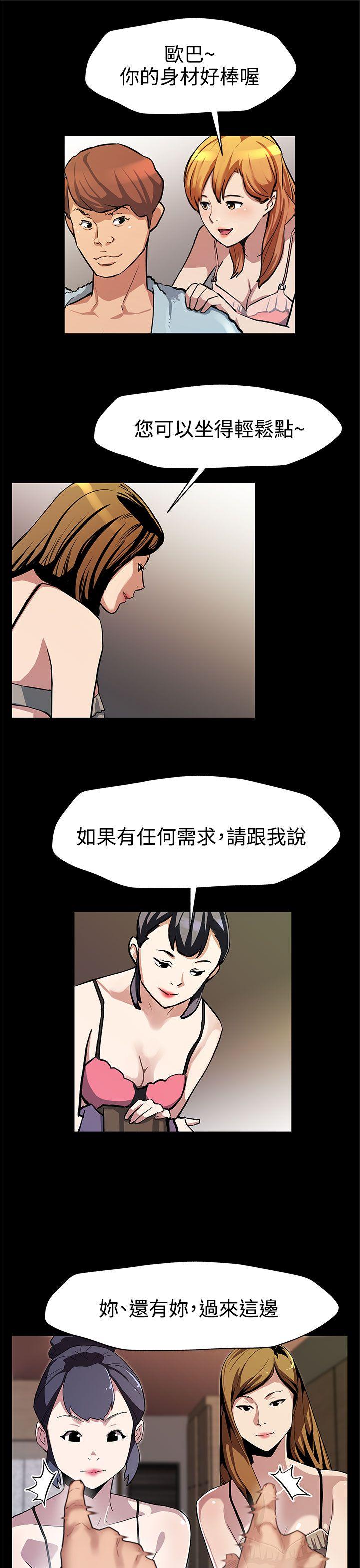 Mom cafe[h漫]韩漫全集-Mom cafe-第29話-令人頭暈目眩的帝王服務无删减无遮挡章节图片 