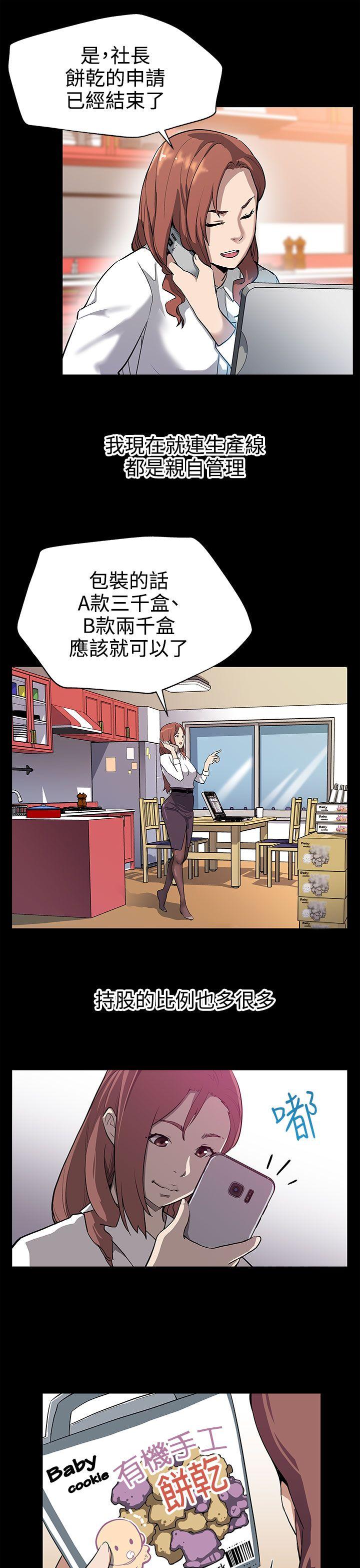 Mom cafe[h漫]韩漫全集-Mom cafe-第29話-令人頭暈目眩的帝王服務无删减无遮挡章节图片 