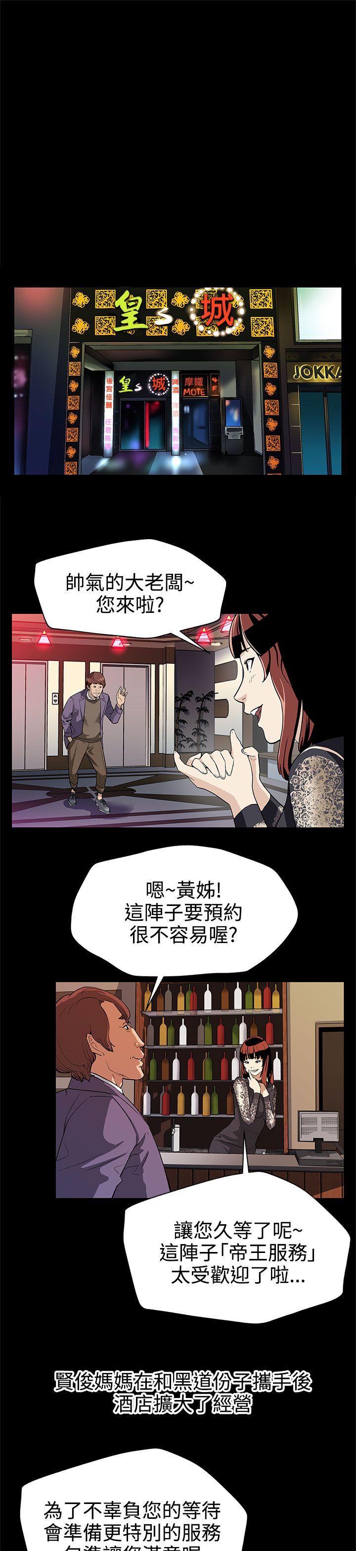 Mom cafe[h漫]韩漫全集-Mom cafe-第29話-令人頭暈目眩的帝王服務无删减无遮挡章节图片 
