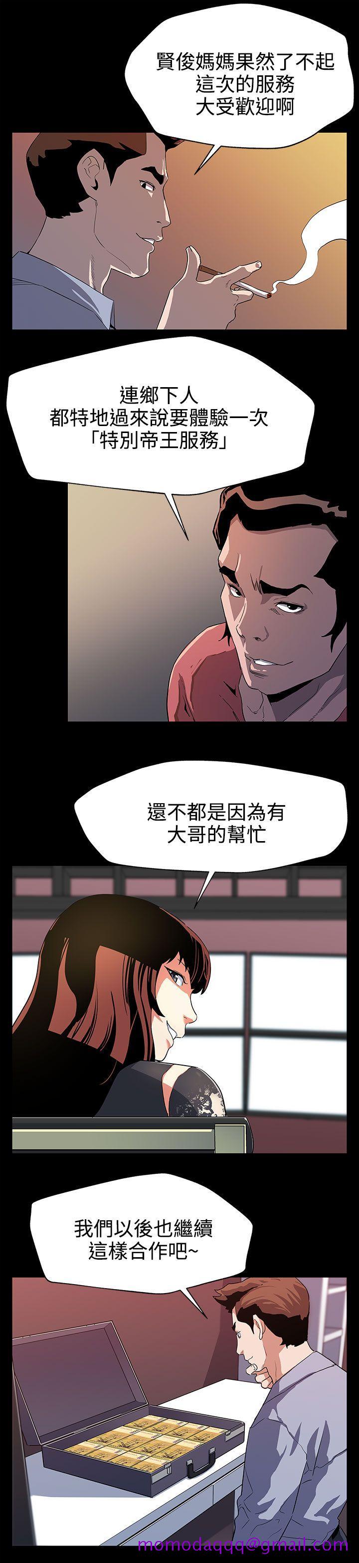 Mom cafe[h漫]韩漫全集-Mom cafe-第29話-令人頭暈目眩的帝王服務无删减无遮挡章节图片 