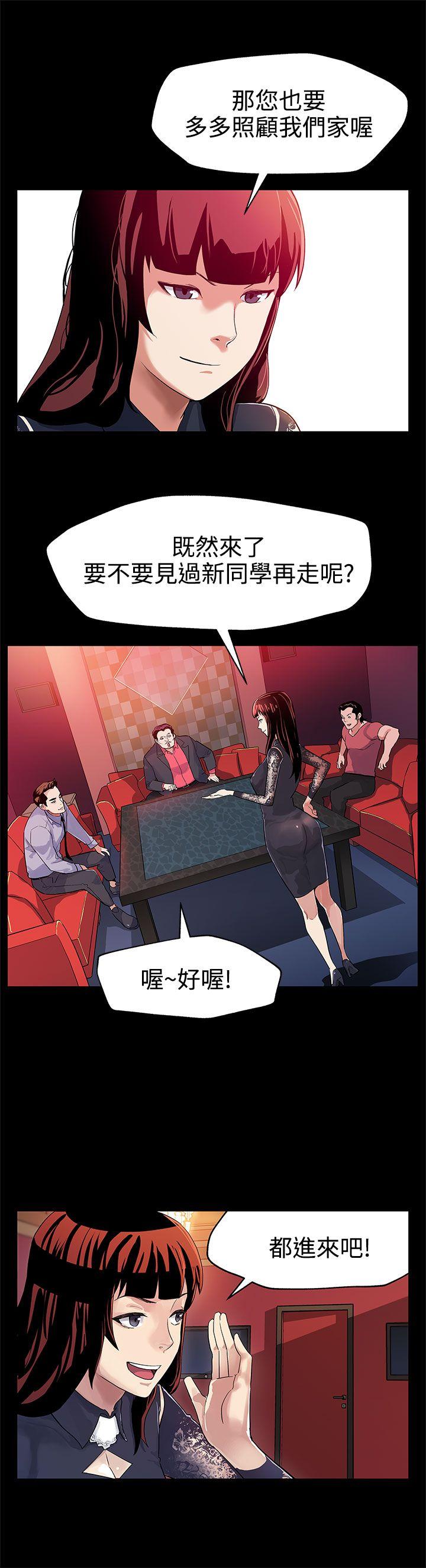 Mom cafe[h漫]韩漫全集-Mom cafe-第30話-賢俊媽媽之上的會長无删减无遮挡章节图片 