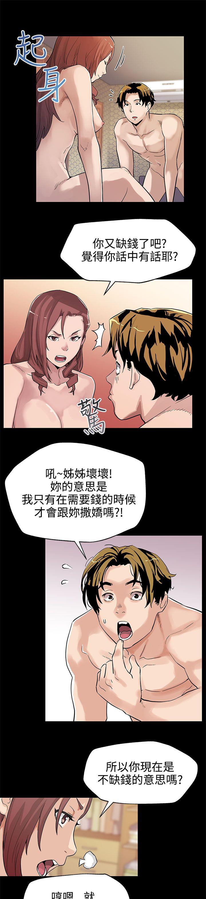 Mom cafe[h漫]韩漫全集-Mom cafe-第30話-賢俊媽媽之上的會長无删减无遮挡章节图片 
