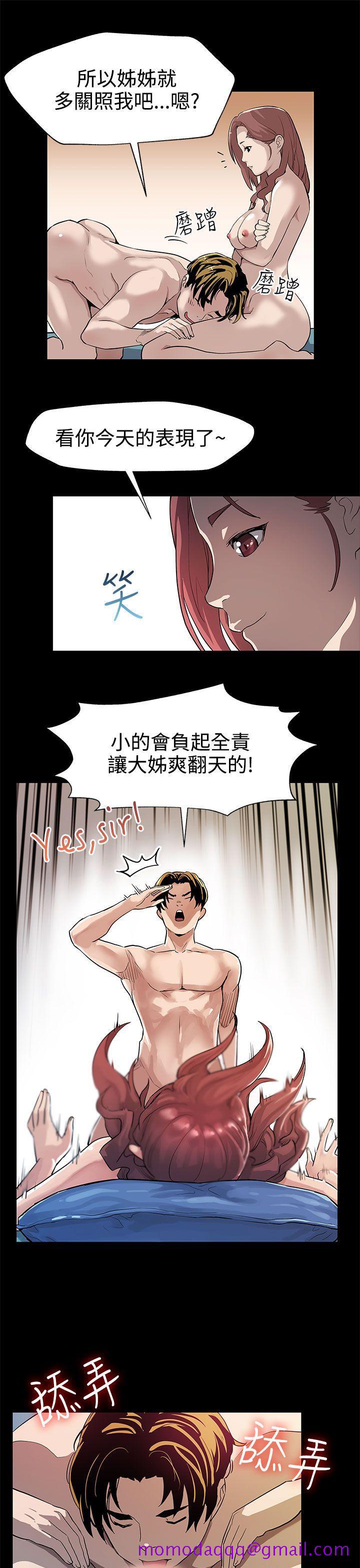 Mom cafe[h漫]韩漫全集-Mom cafe-第30話-賢俊媽媽之上的會長无删减无遮挡章节图片 
