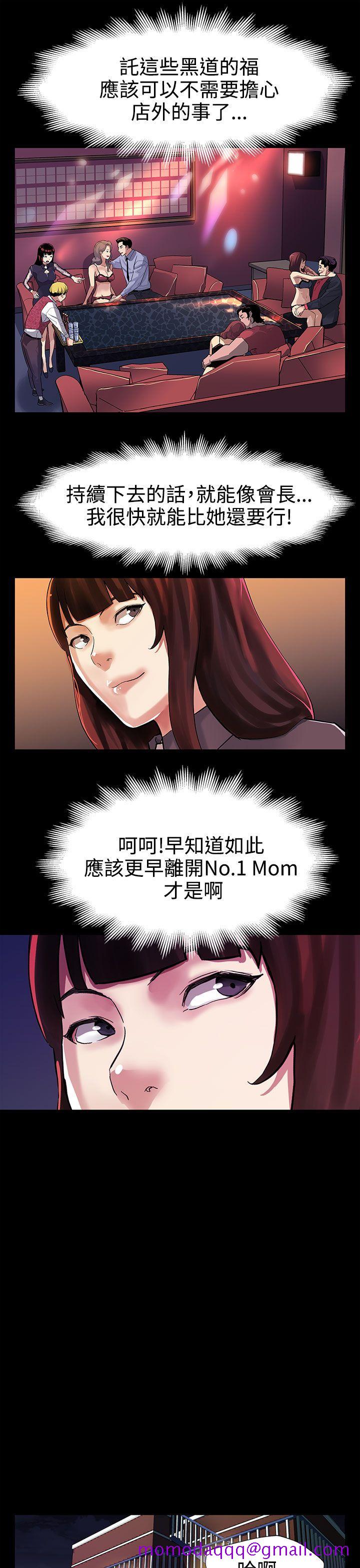 Mom cafe[h漫]韩漫全集-Mom cafe-第30話-賢俊媽媽之上的會長无删减无遮挡章节图片 