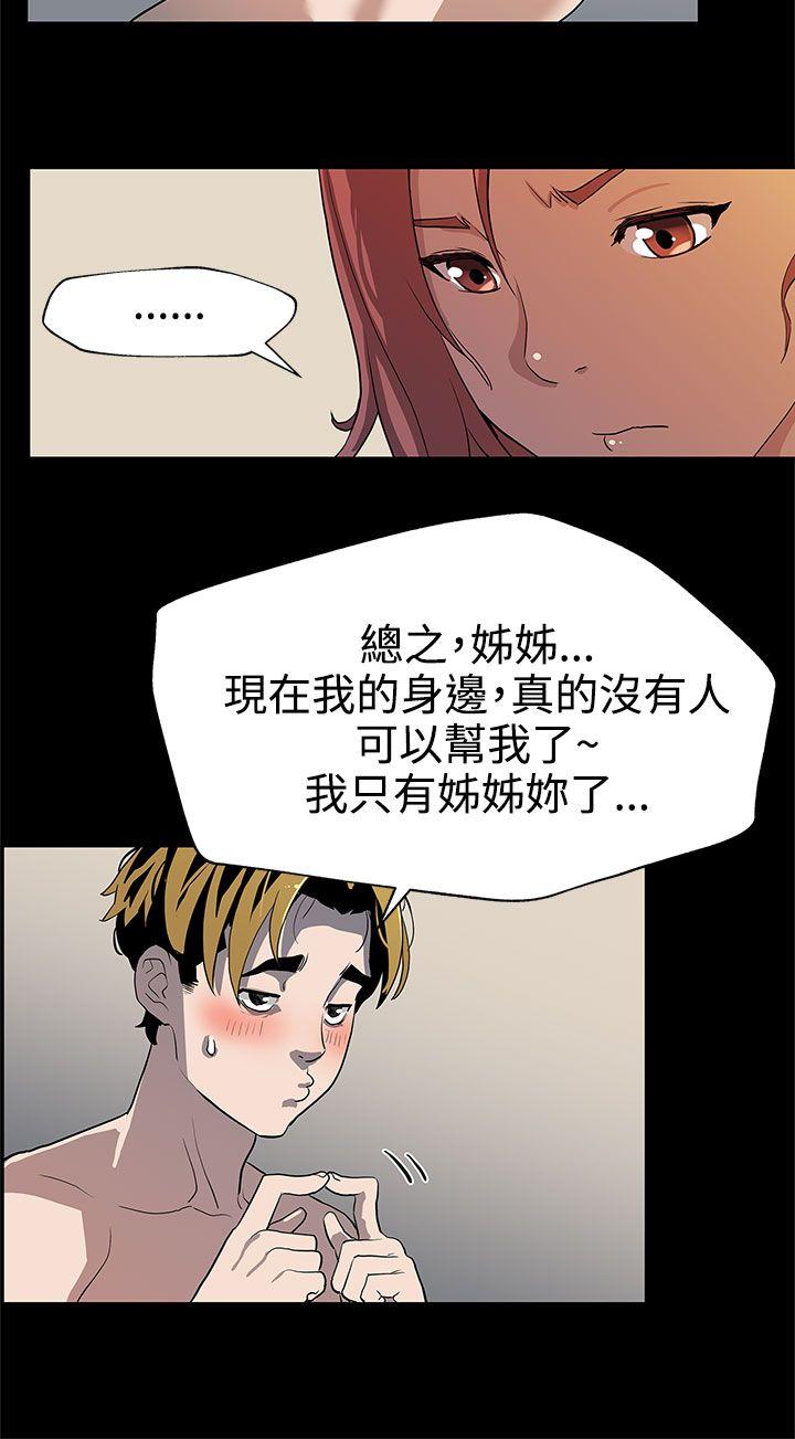 Mom cafe[h漫]韩漫全集-Mom cafe-第30話-賢俊媽媽之上的會長无删减无遮挡章节图片 