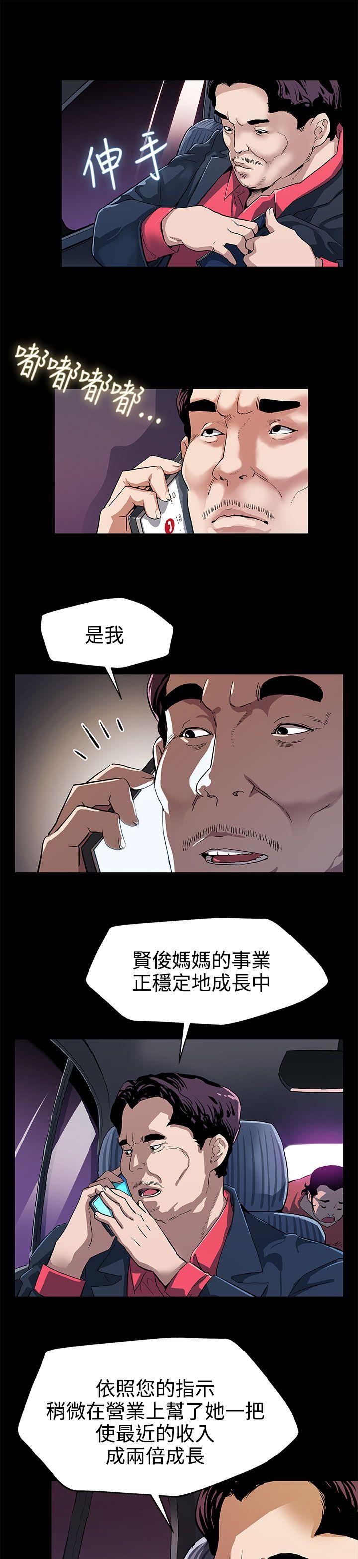 Mom cafe[h漫]韩漫全集-Mom cafe-第30話-賢俊媽媽之上的會長无删减无遮挡章节图片 
