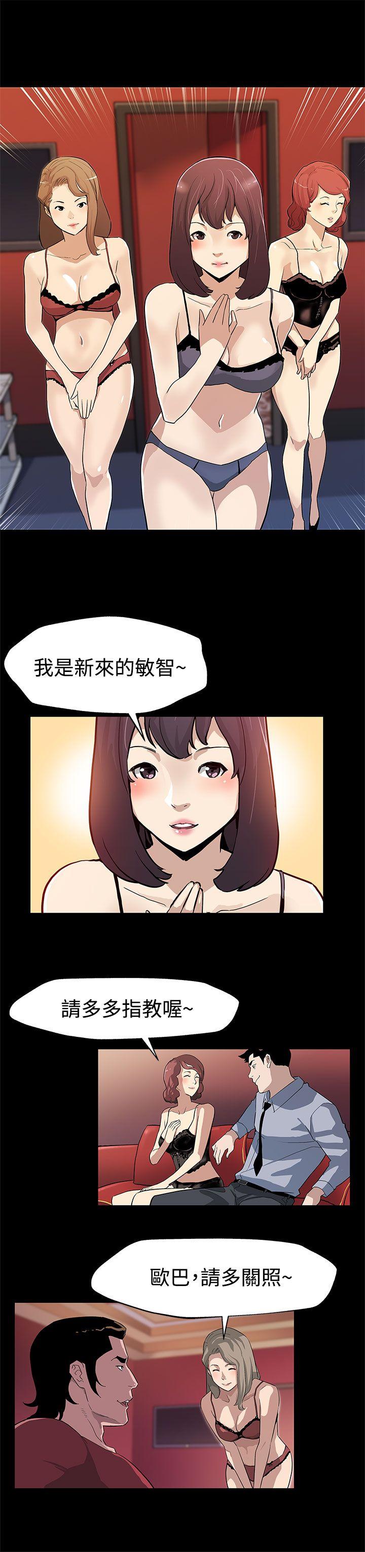 Mom cafe[h漫]韩漫全集-Mom cafe-第30話-賢俊媽媽之上的會長无删减无遮挡章节图片 
