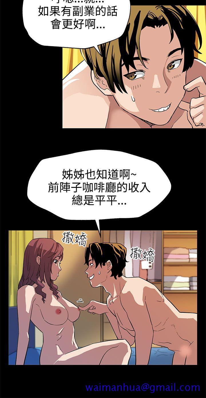 Mom cafe[h漫]韩漫全集-Mom cafe-第30話-賢俊媽媽之上的會長无删减无遮挡章节图片 
