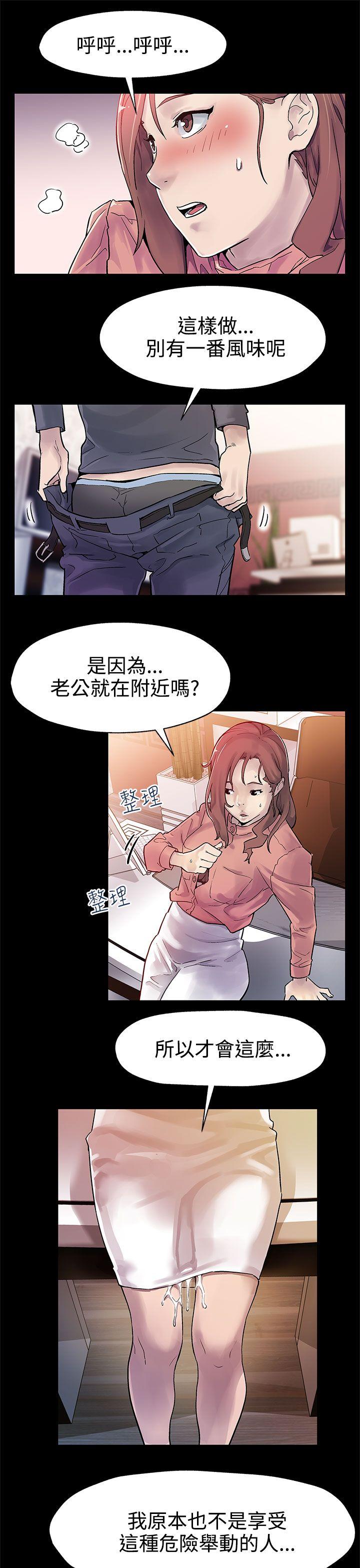 Mom cafe[h漫]韩漫全集-Mom cafe-第31話-高會長所要的无删减无遮挡章节图片 