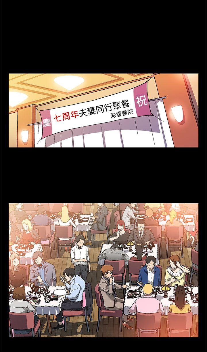 Mom cafe[h漫]韩漫全集-Mom cafe-第31話-高會長所要的无删减无遮挡章节图片 