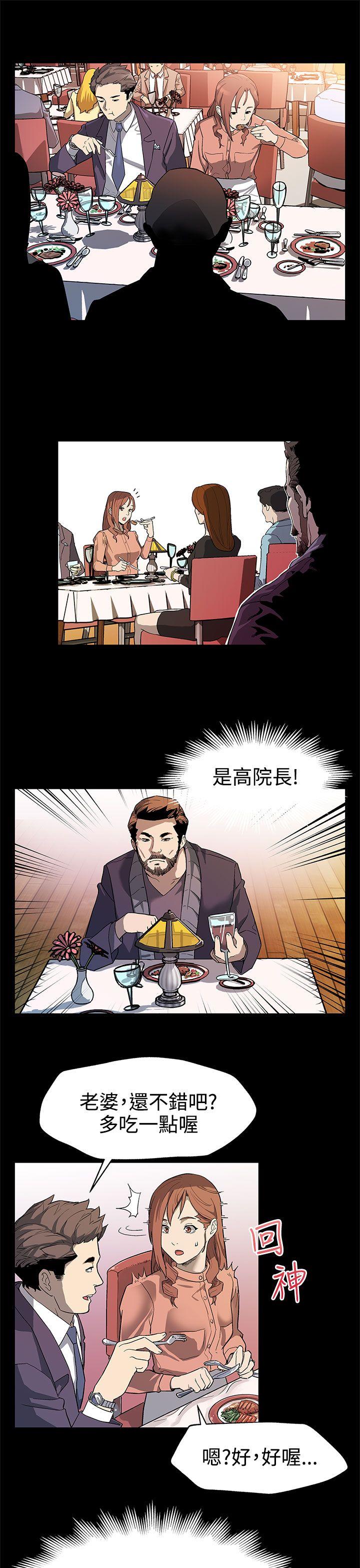 Mom cafe[h漫]韩漫全集-Mom cafe-第31話-高會長所要的无删减无遮挡章节图片 