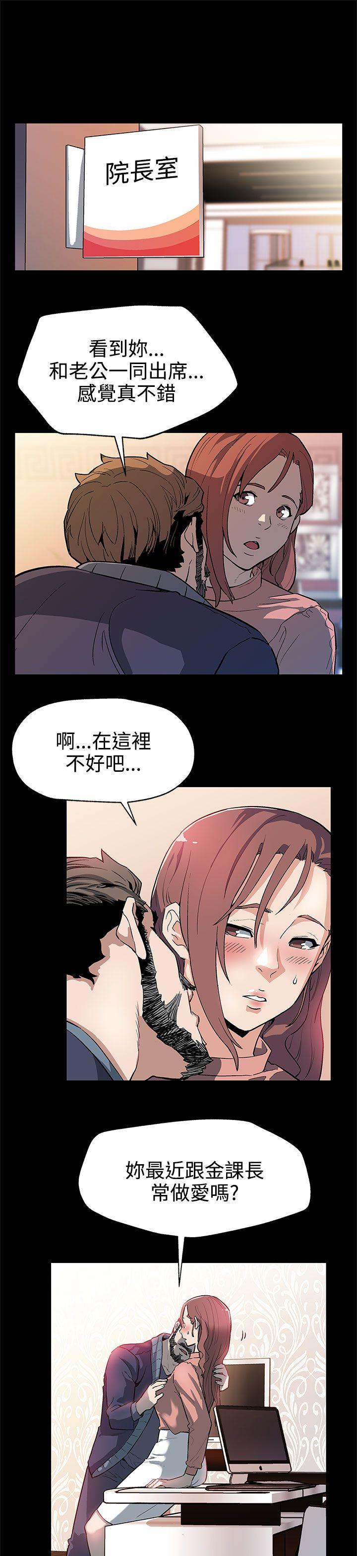 Mom cafe[h漫]韩漫全集-Mom cafe-第31話-高會長所要的无删减无遮挡章节图片 