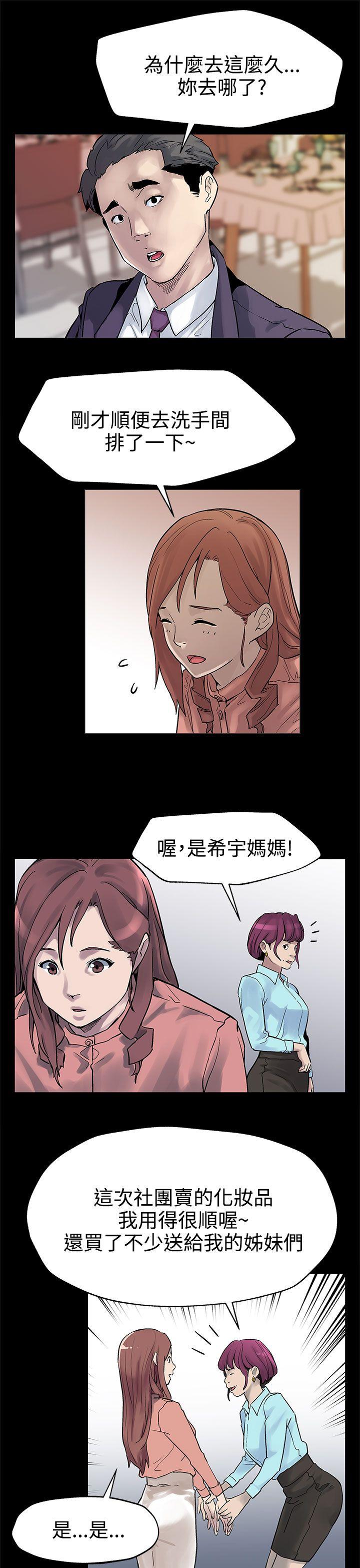 Mom cafe[h漫]韩漫全集-Mom cafe-第31話-高會長所要的无删减无遮挡章节图片 