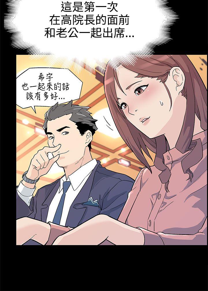 Mom cafe[h漫]韩漫全集-Mom cafe-第31話-高會長所要的无删减无遮挡章节图片 