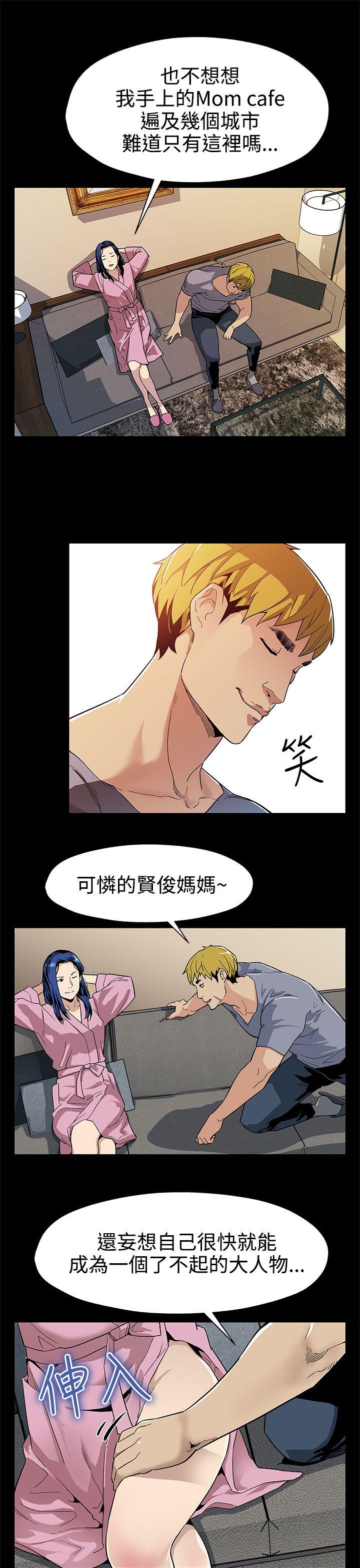 Mom cafe[h漫]韩漫全集-Mom cafe-第32話-計劃中的飼養无删减无遮挡章节图片 