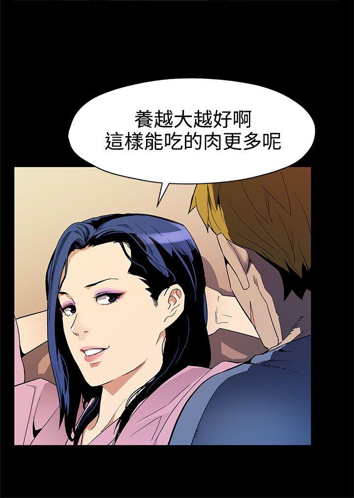 Mom cafe[h漫]韩漫全集-Mom cafe-第32話-計劃中的飼養无删减无遮挡章节图片 