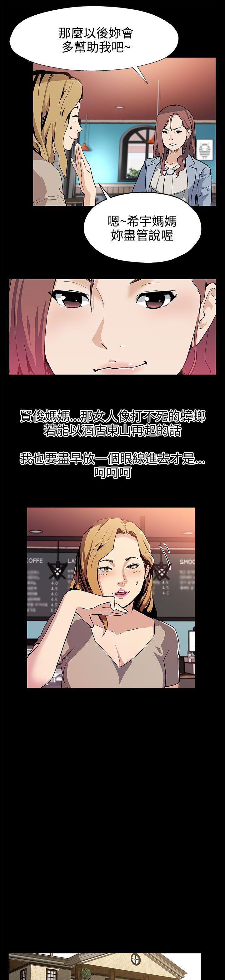 Mom cafe[h漫]韩漫全集-Mom cafe-第32話-計劃中的飼養无删减无遮挡章节图片 