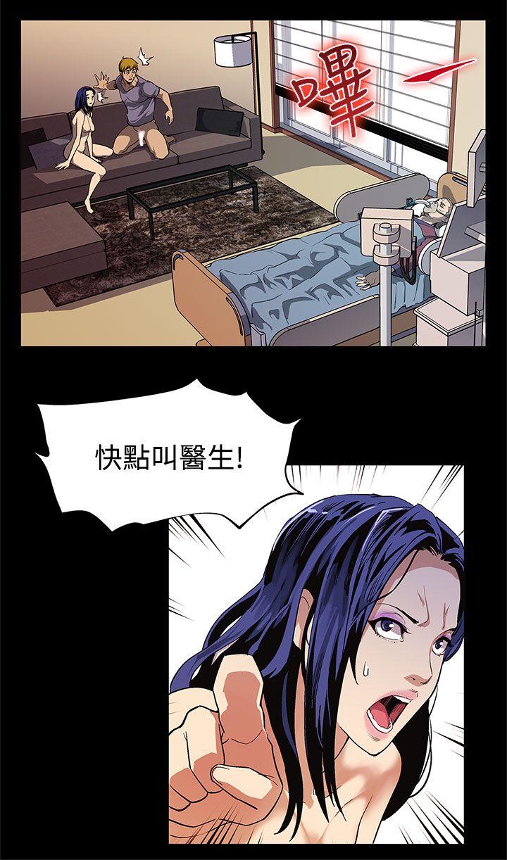 Mom cafe[h漫]韩漫全集-Mom cafe-第32話-計劃中的飼養无删减无遮挡章节图片 