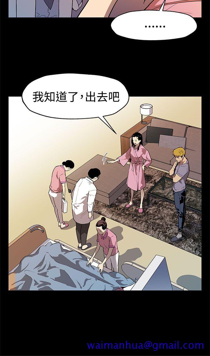 Mom cafe[h漫]韩漫全集-Mom cafe-第32話-計劃中的飼養无删减无遮挡章节图片 