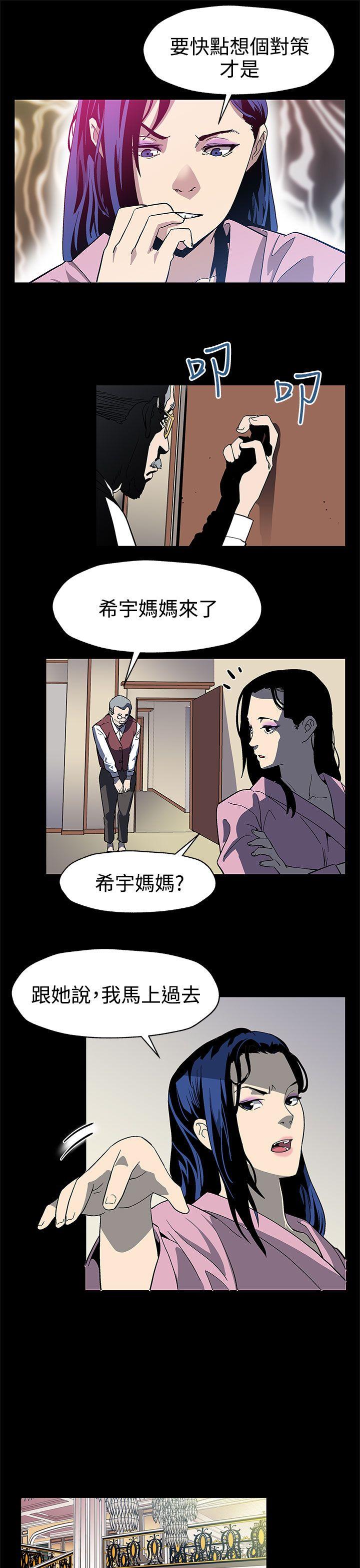 Mom cafe[h漫]韩漫全集-Mom cafe-第32話-計劃中的飼養无删减无遮挡章节图片 
