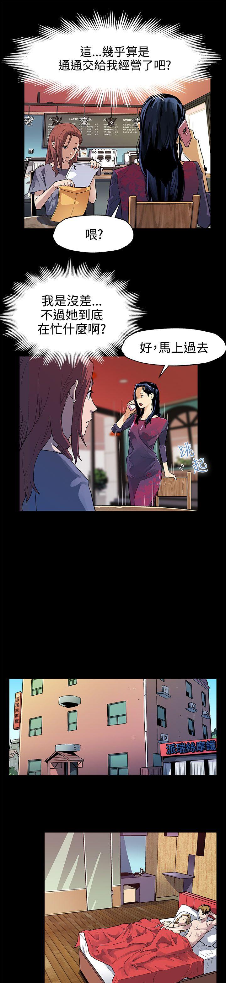 Mom cafe[h漫]韩漫全集-Mom cafe-第33話-得知Mom cafe的秘密无删减无遮挡章节图片 