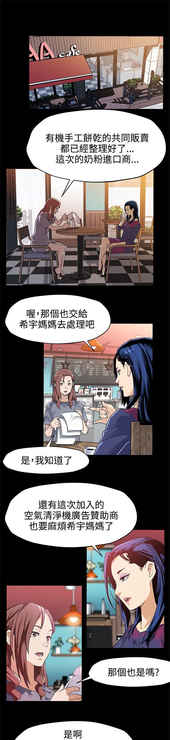 Mom cafe[h漫]韩漫全集-Mom cafe-第33話-得知Mom cafe的秘密无删减无遮挡章节图片 