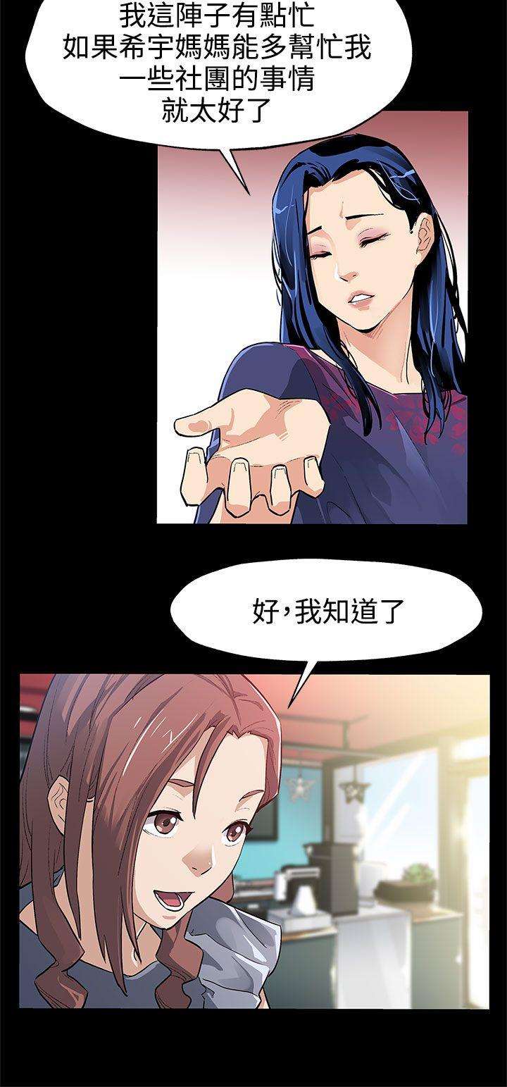 Mom cafe[h漫]韩漫全集-Mom cafe-第33話-得知Mom cafe的秘密无删减无遮挡章节图片 