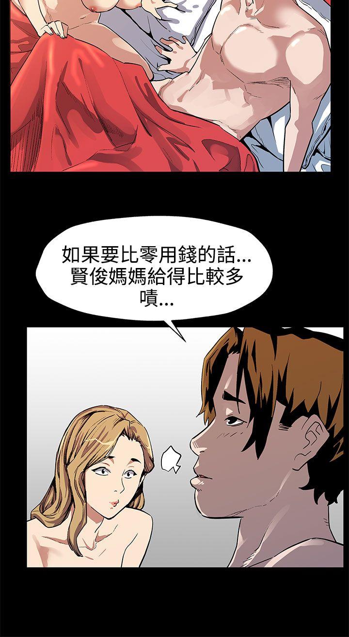 Mom cafe[h漫]韩漫全集-Mom cafe-第33話-得知Mom cafe的秘密无删减无遮挡章节图片 