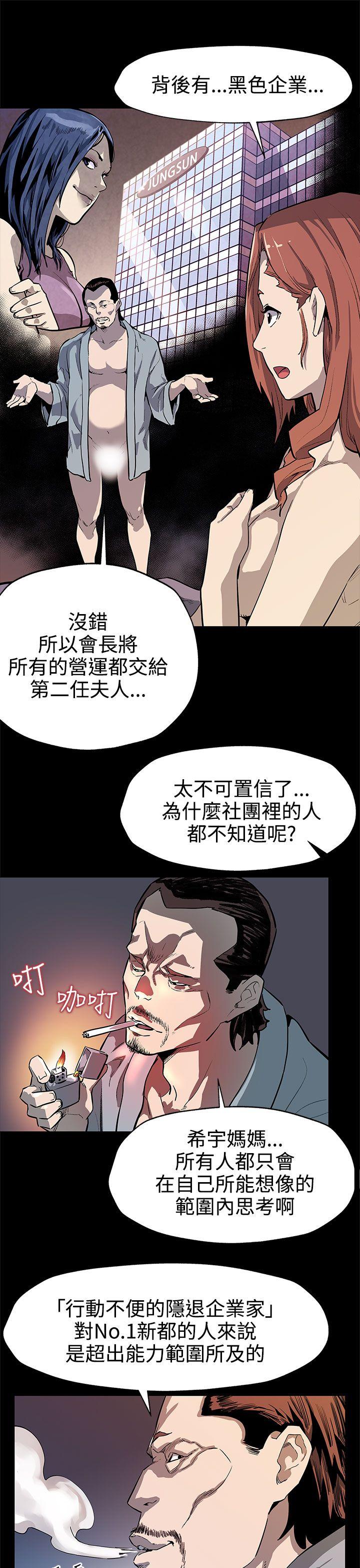 Mom cafe[h漫]韩漫全集-Mom cafe-第33話-得知Mom cafe的秘密无删减无遮挡章节图片 