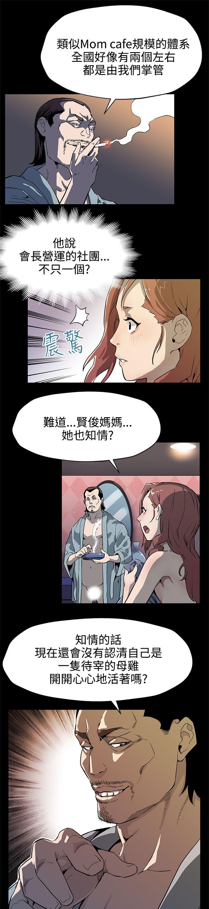 Mom cafe[h漫]韩漫全集-Mom cafe-第33話-得知Mom cafe的秘密无删减无遮挡章节图片 