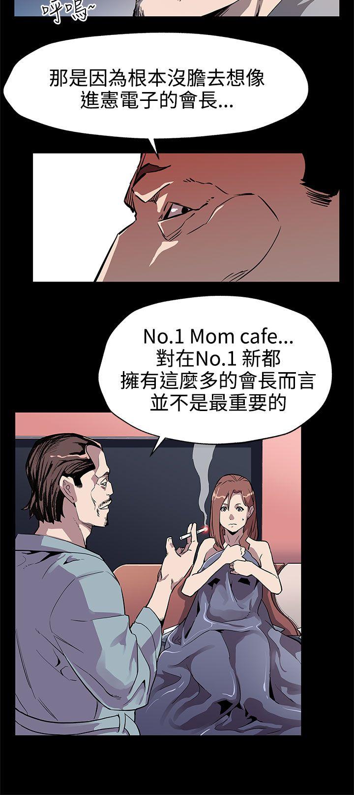 Mom cafe[h漫]韩漫全集-Mom cafe-第33話-得知Mom cafe的秘密无删减无遮挡章节图片 