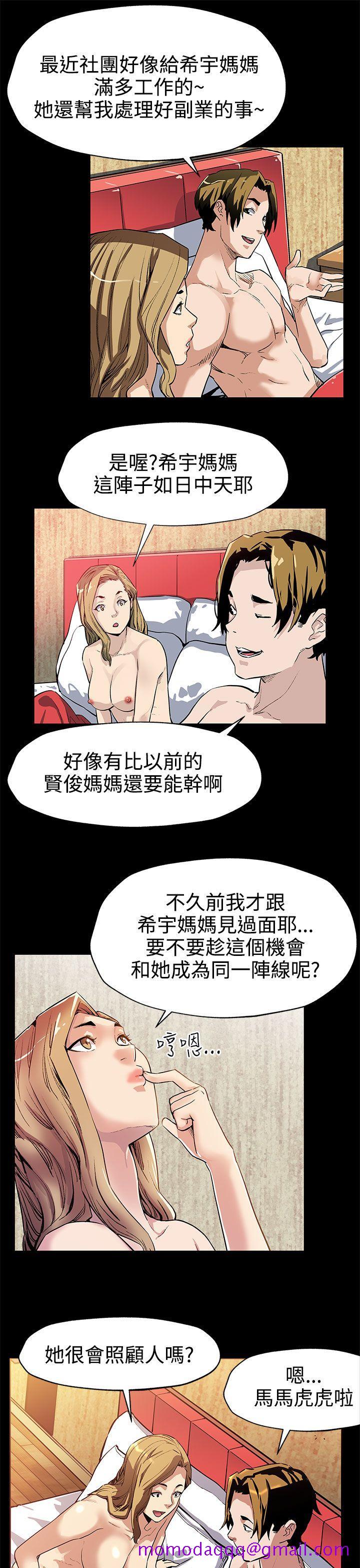 Mom cafe[h漫]韩漫全集-Mom cafe-第33話-得知Mom cafe的秘密无删减无遮挡章节图片 