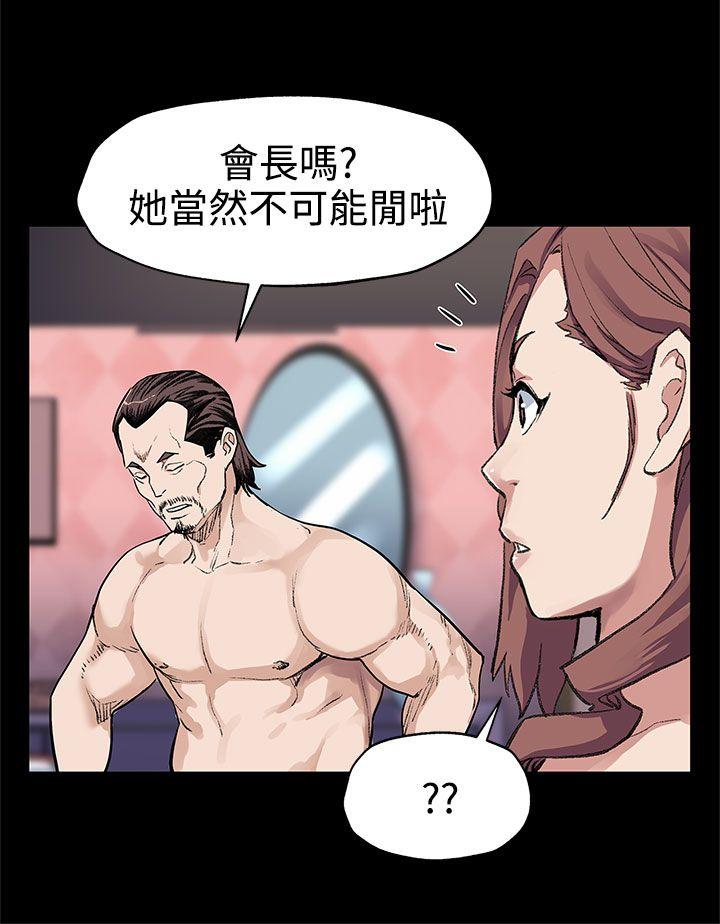 Mom cafe[h漫]韩漫全集-Mom cafe-第33話-得知Mom cafe的秘密无删减无遮挡章节图片 