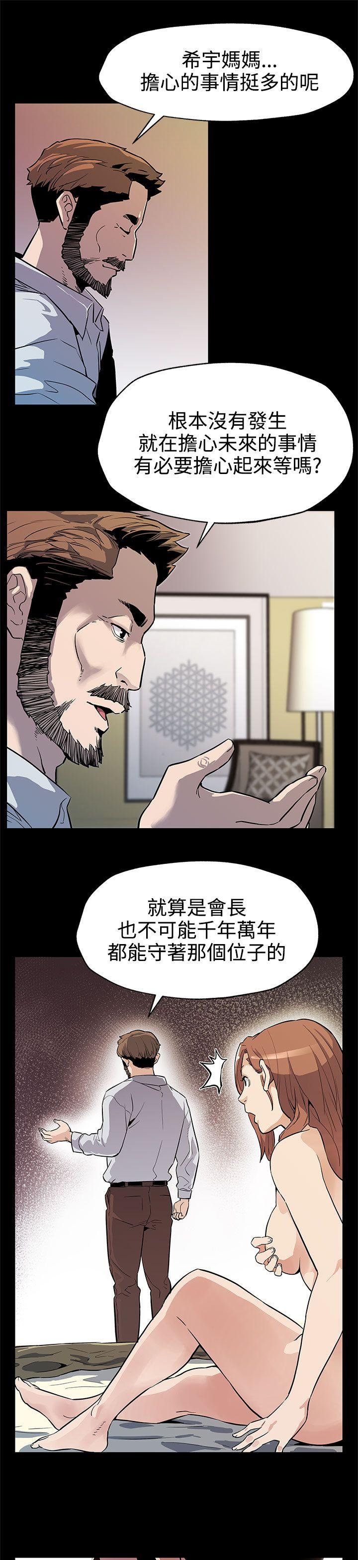 Mom cafe[h漫]韩漫全集-Mom cafe-第34話-神經緊繃的不安感无删减无遮挡章节图片 