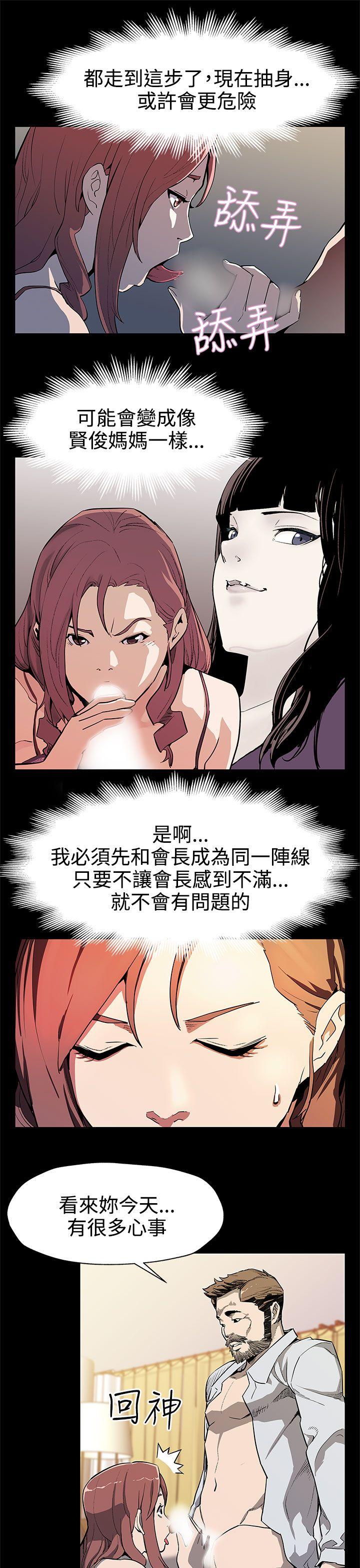 Mom cafe[h漫]韩漫全集-Mom cafe-第34話-神經緊繃的不安感无删减无遮挡章节图片 