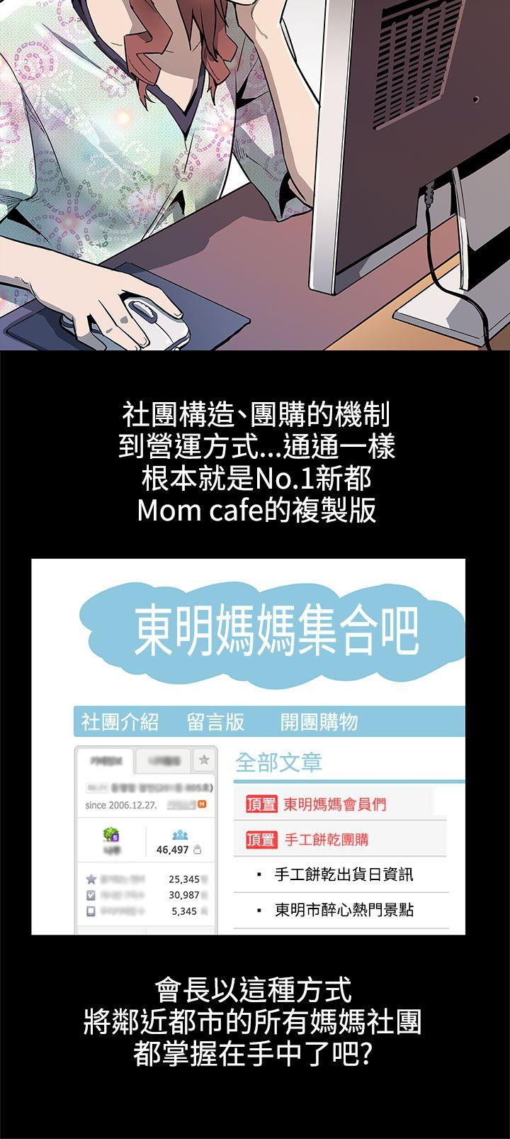 Mom cafe[h漫]韩漫全集-Mom cafe-第34話-神經緊繃的不安感无删减无遮挡章节图片 
