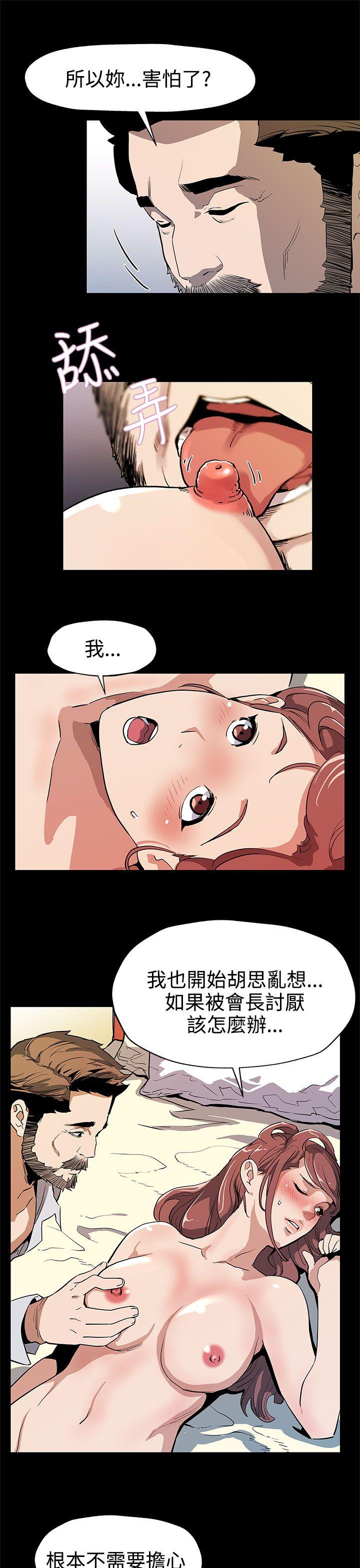 Mom cafe[h漫]韩漫全集-Mom cafe-第34話-神經緊繃的不安感无删减无遮挡章节图片 