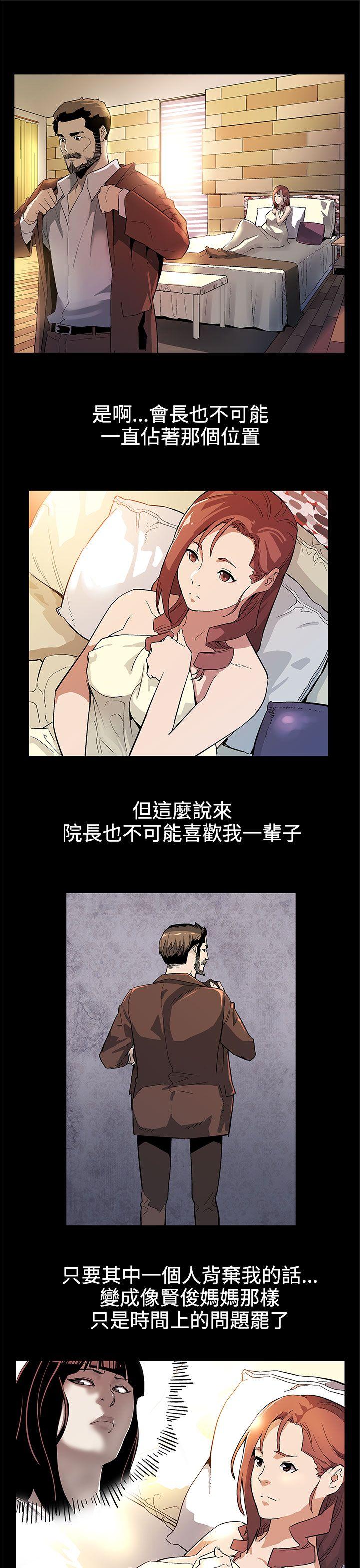 Mom cafe[h漫]韩漫全集-Mom cafe-第35話-希宇媽媽的獨立記无删减无遮挡章节图片 