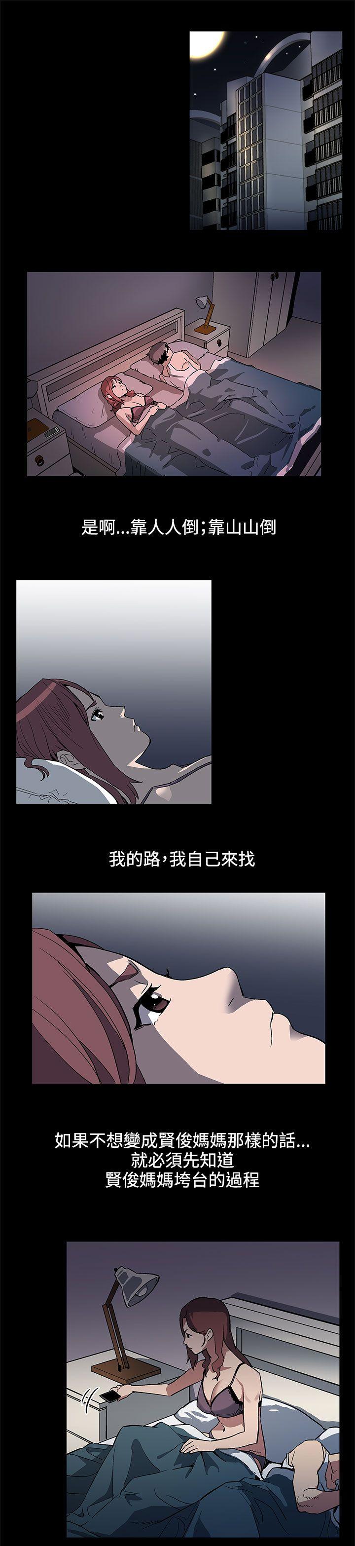 Mom cafe[h漫]韩漫全集-Mom cafe-第35話-希宇媽媽的獨立記无删减无遮挡章节图片 