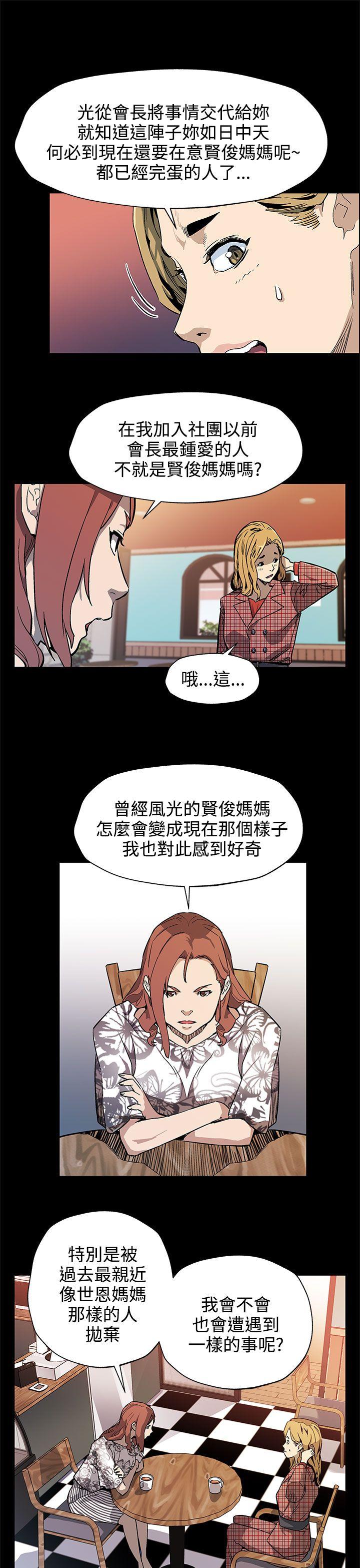 Mom cafe[h漫]韩漫全集-Mom cafe-第35話-希宇媽媽的獨立記无删减无遮挡章节图片 