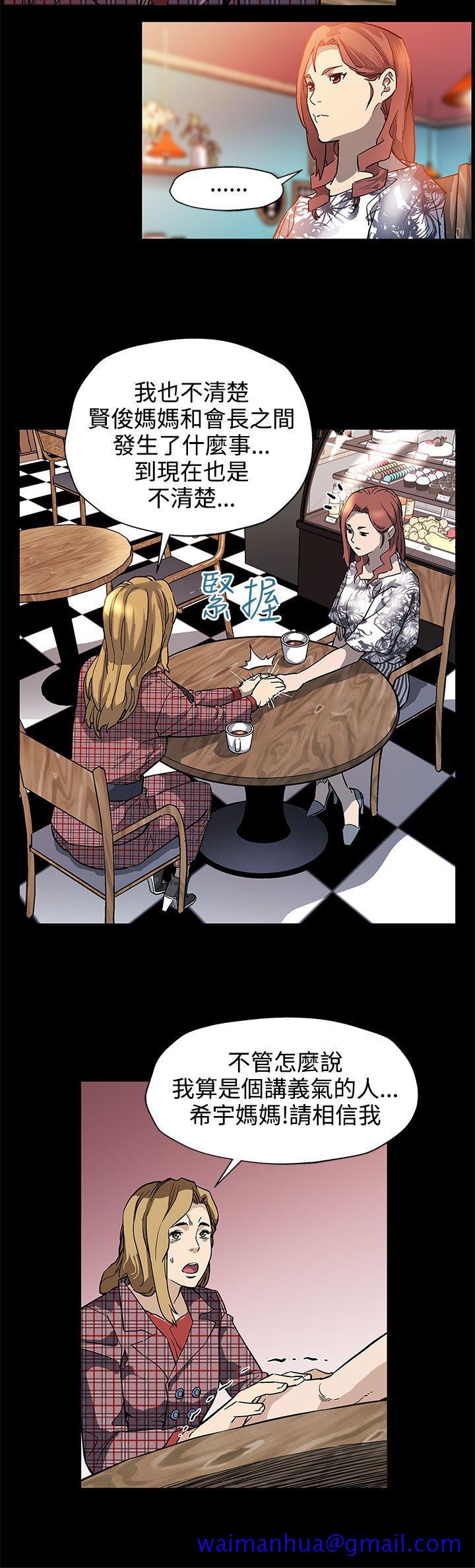 Mom cafe[h漫]韩漫全集-Mom cafe-第35話-希宇媽媽的獨立記无删减无遮挡章节图片 