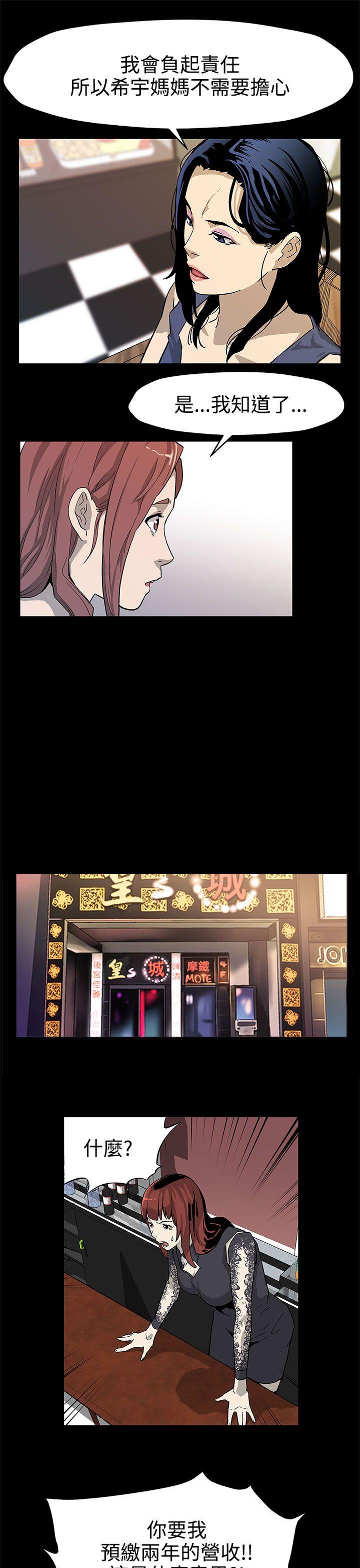 Mom cafe[h漫]韩漫全集-Mom cafe-第36話-Mom cafe會長的危機无删减无遮挡章节图片 