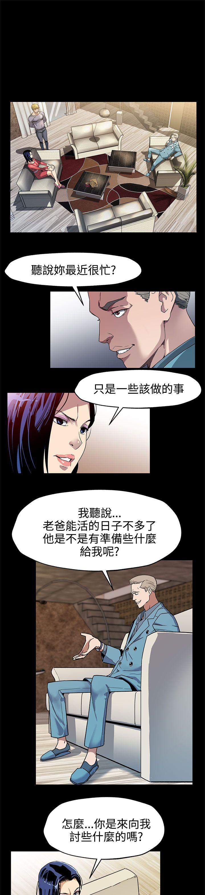 Mom cafe[h漫]韩漫全集-Mom cafe-第36話-Mom cafe會長的危機无删减无遮挡章节图片 