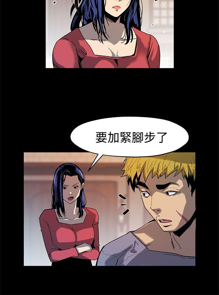 Mom cafe[h漫]韩漫全集-Mom cafe-第36話-Mom cafe會長的危機无删减无遮挡章节图片 