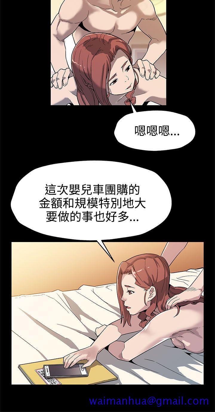 Mom cafe[h漫]韩漫全集-Mom cafe-第36話-Mom cafe會長的危機无删减无遮挡章节图片 