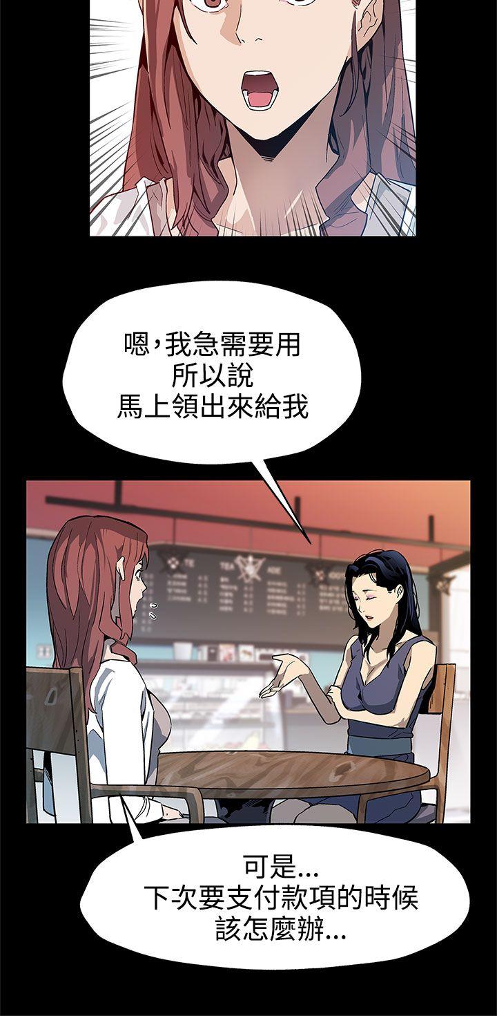 Mom cafe[h漫]韩漫全集-Mom cafe-第36話-Mom cafe會長的危機无删减无遮挡章节图片 