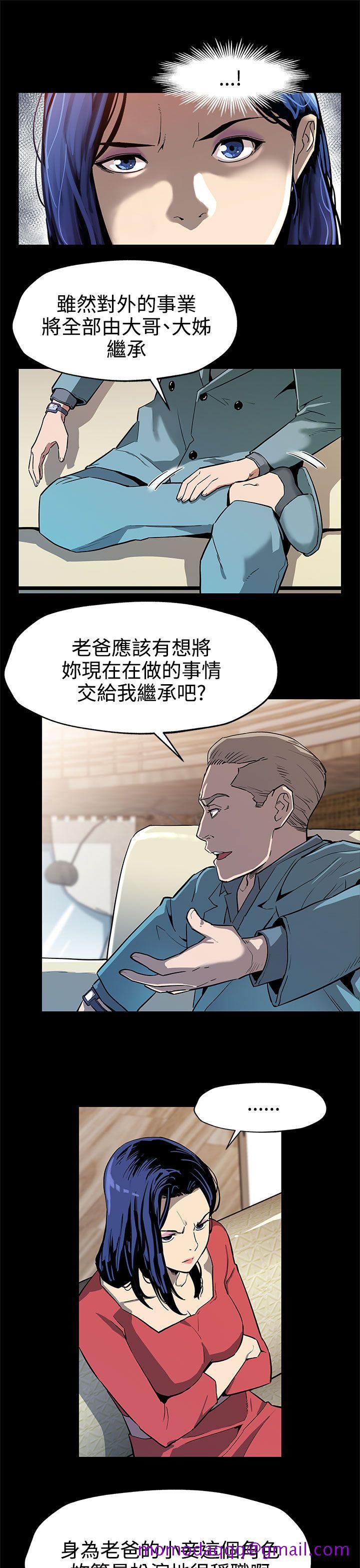 Mom cafe[h漫]韩漫全集-Mom cafe-第36話-Mom cafe會長的危機无删减无遮挡章节图片 