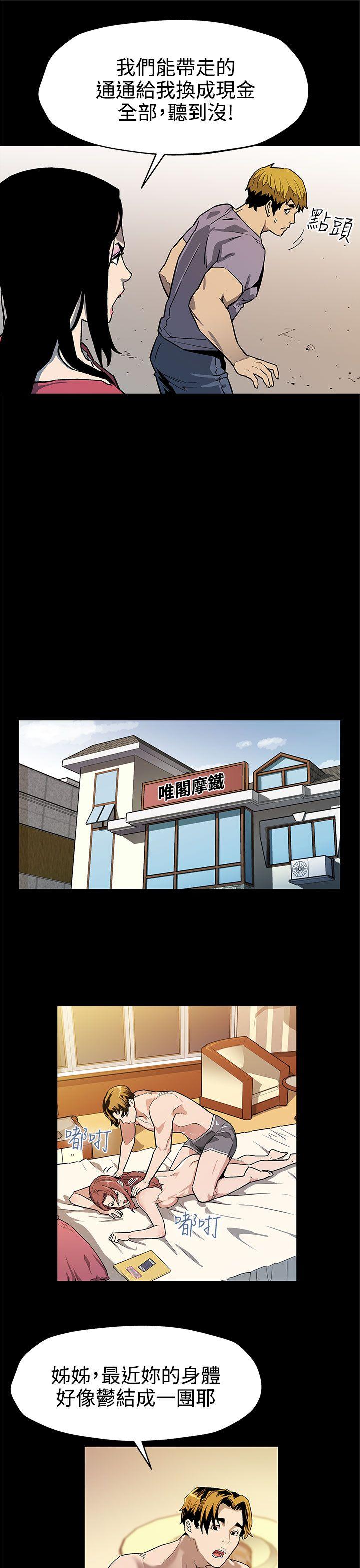 Mom cafe[h漫]韩漫全集-Mom cafe-第36話-Mom cafe會長的危機无删减无遮挡章节图片 